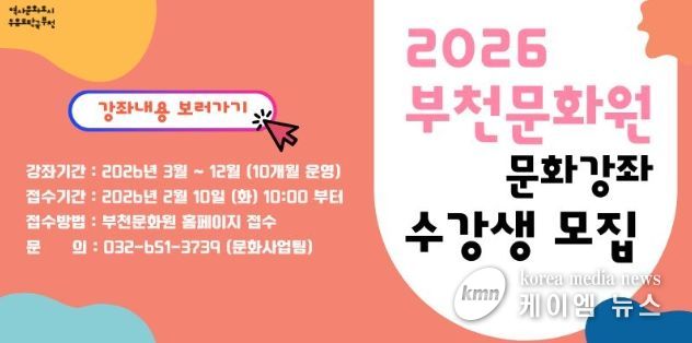 부천문화원 문화강좌 리플렛