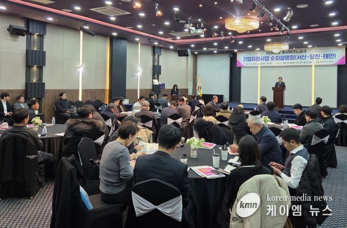 충남테크노파크, 서부권 순회설명회 개최