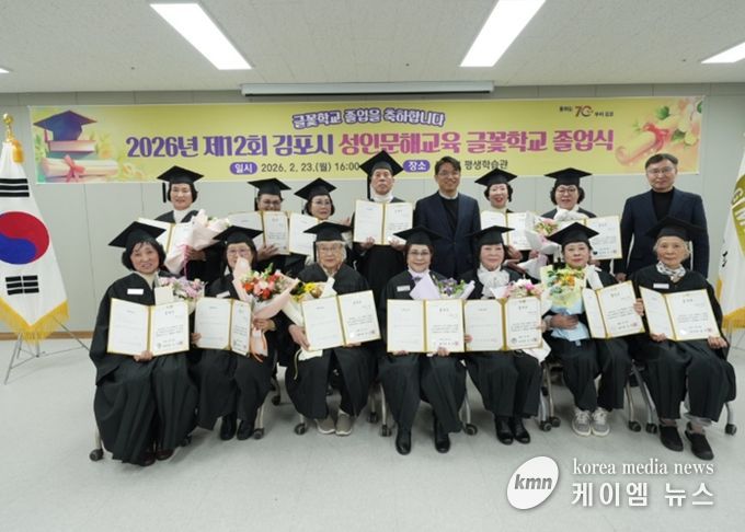 김포시 성인문해교육, 제12회 글꽃학교 졸업식 개최