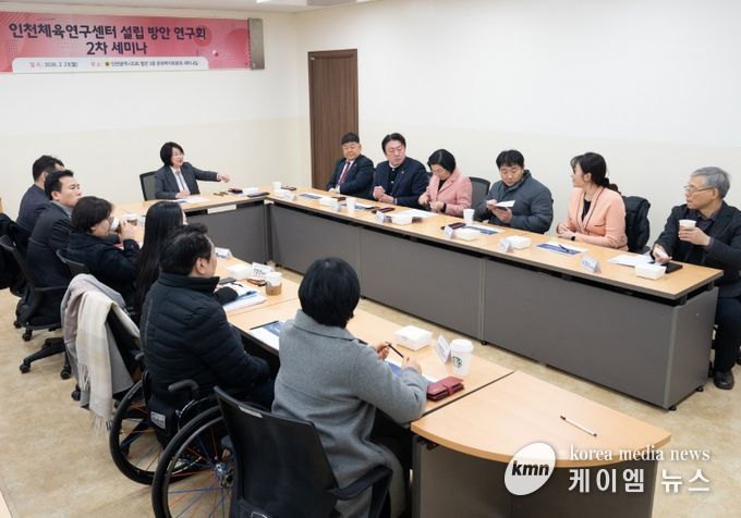 체육전문가 등이 참석한 가운데 제2차 세미나를 개최했다