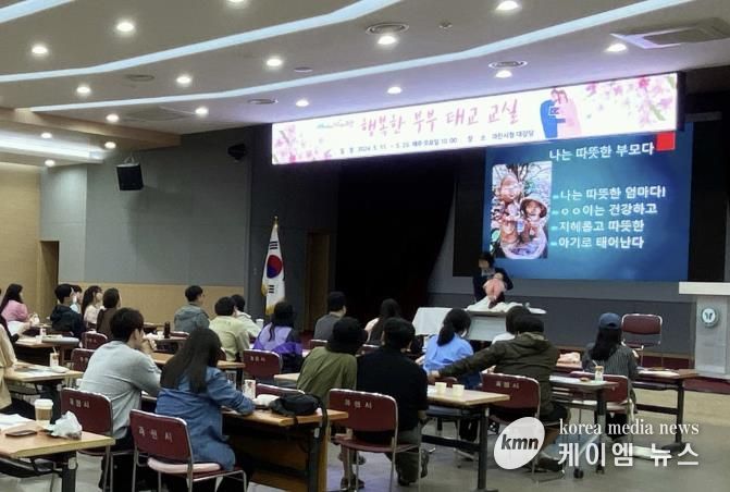 과천시 '행복한 부부태교 교실'에 참여한 시민들 모습
