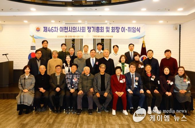 김경희 이천시장, 의사회와 지역의료 상생 협력 강화