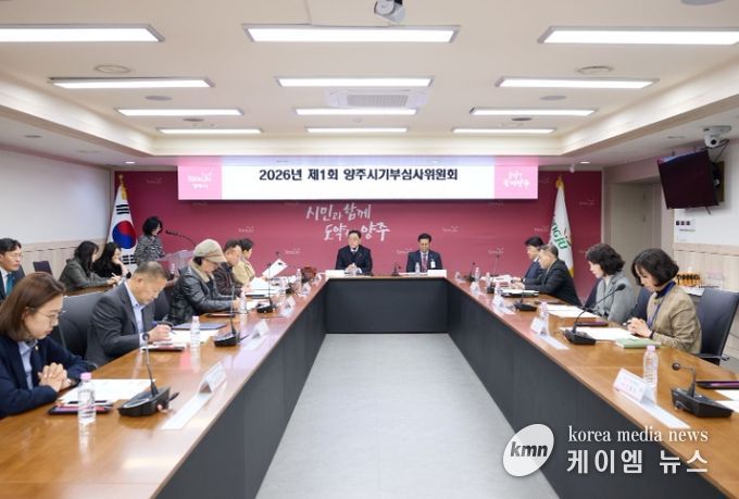 양주시, 2026년 제1회 기부심사위원회 개최