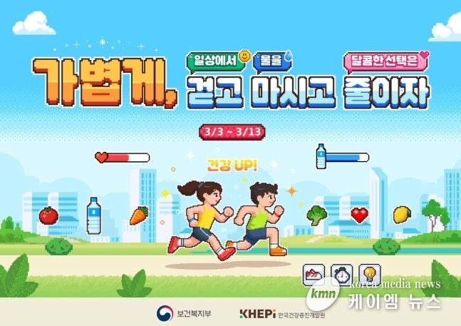 한국건강증진개발원 비만 예방의 날 홍보 리플릿