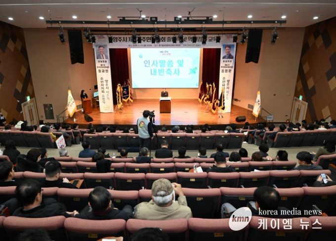 양주시, ‘제2기 주민자치회’ 힘찬 첫발