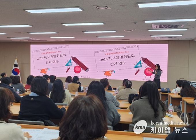 경기도시흥교육지원청, “2026년 학교·유치원운영위원회 업무담당자 연수” 실시