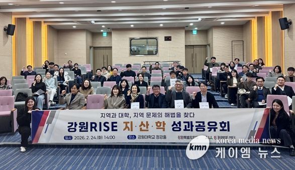 ,‘강원RISE 지·산·학 성과공유회’ 개최
