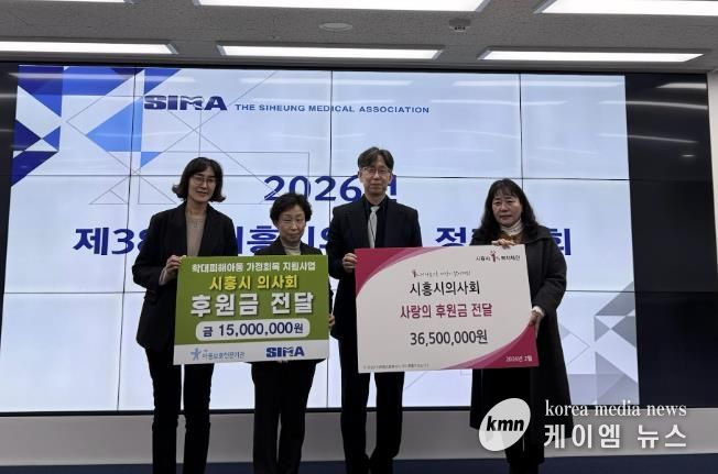 '아동의 미래 위한 나눔과 실천' 시흥시의사회, 제5기 장학금 5천200만 원 전달