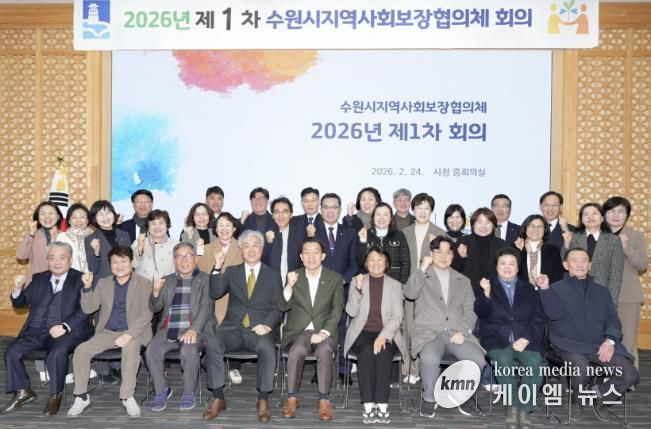 이재준 시장(앞줄 가운데)과 수원시 지역사회보장협의체 대표협의체 위원들이 함께하고 있다.