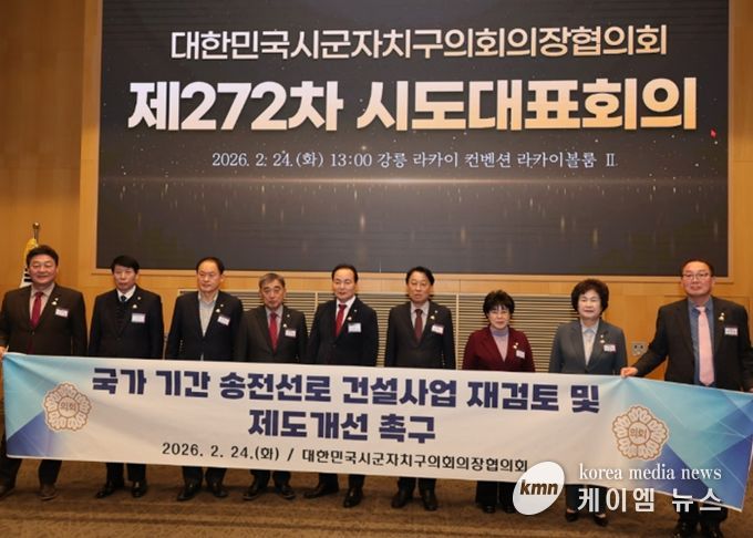 홍성군의회, 송전선로 반대 결의 이어 전국 의장협의회 채택까지