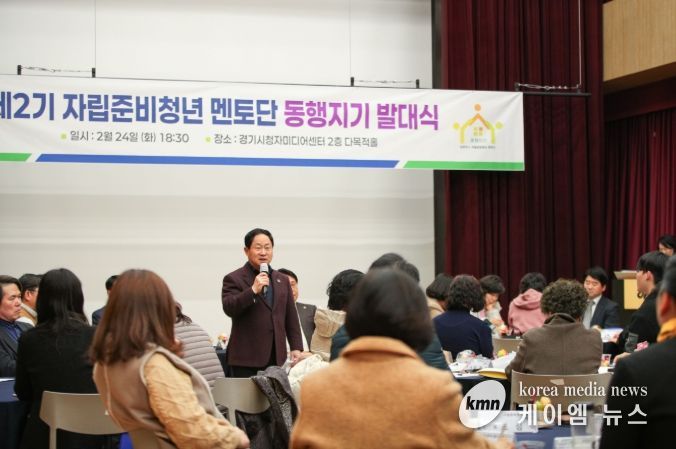 제2기 자립준비청년 멘토단 ‘동행지기’ 발대식