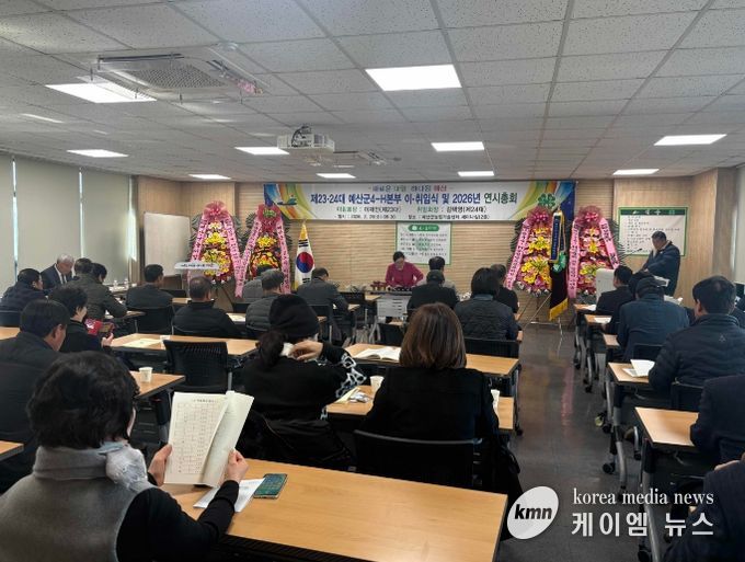 예산군4-H본부 이·취임식