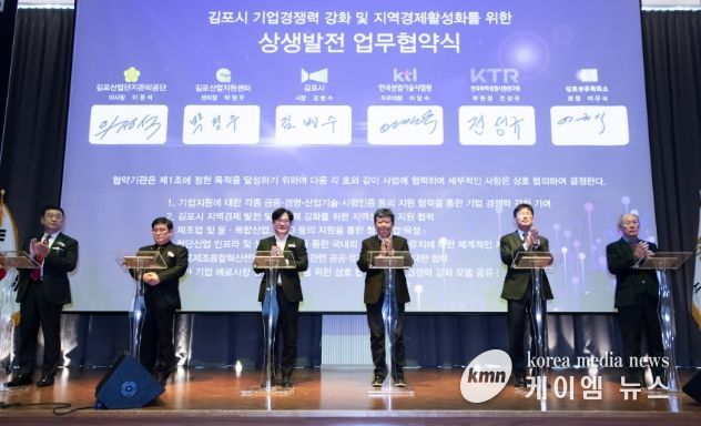 기업경쟁력 강화 및 지역경제활성화를 위한 상생발전 업무협약식 사진. 왼쪽에서 세 번째가 김병수 김포시장.