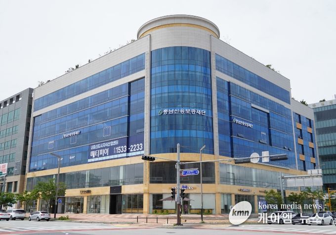 충남신용보증재단,