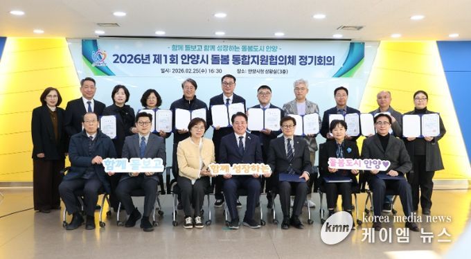 25일 오후 4시 30분 시청 3층 상황실에서 열린 통합지원협의체 위촉식 및 정기회의에서 참석자들이 기념사진을 찍고 있다.