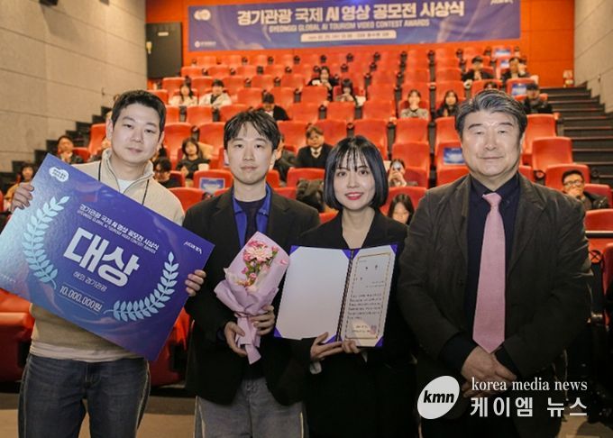 경기관광공사, ‘경기관광 국제 AI 영상 공모전’ 성료