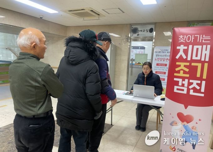 광주시, 노인복지관 연계 치매 검진 집중 운영