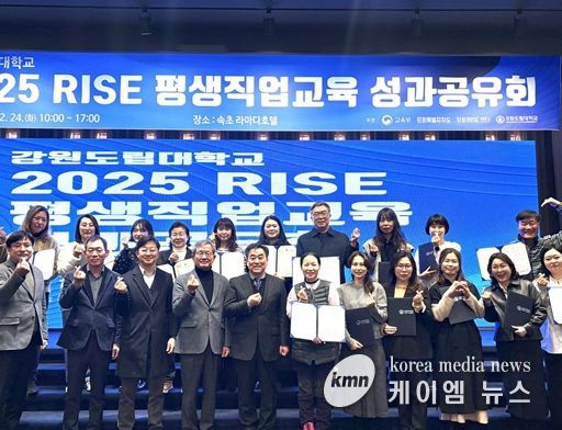 강원도립대학교 라이즈사업단, 속초·고성·양양, 지역특화 평생교육 최종 성과발표