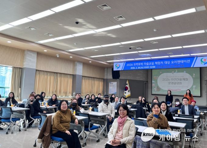 참석자들이 ‘뚜벅뚜벅 마을교실’ 운영 사전 설명회 후 기념사진을 찍고 있다.