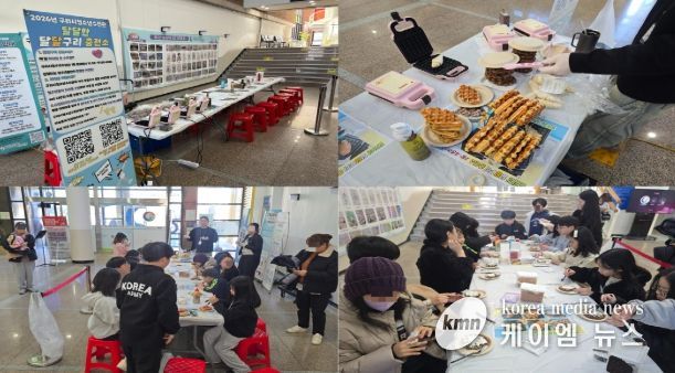 달달구리 충전소