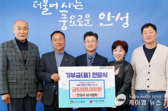 안성시 낚시협회 지속적인 나눔 실천, 성금 650만 원 전달