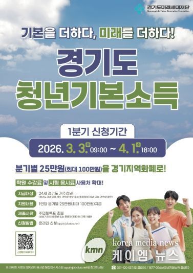 가평군, “경기도 청년기본소득 신청하세요”