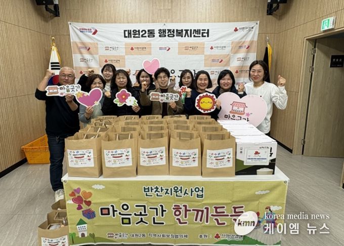 오산시 대원2동 지역사회보장협의체 제6기 출범, ‘마음곳간 한끼든든 건강밥상’ 사업 추진