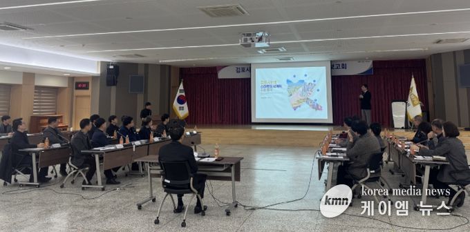 스마트도시계획 수립 용역 착수보고회