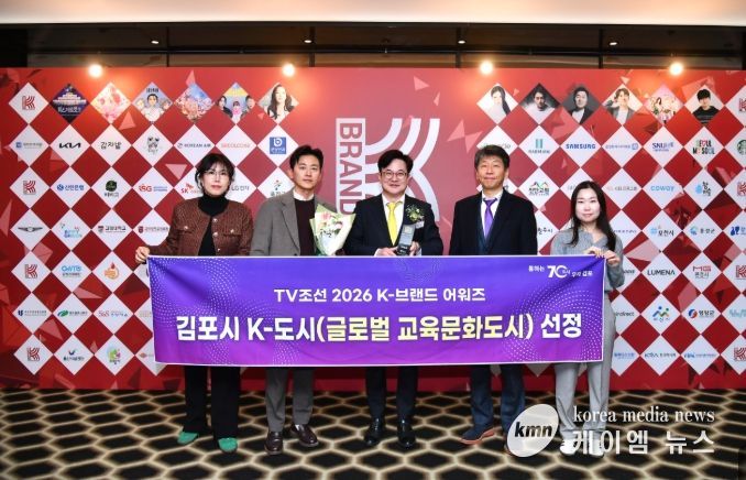 TV조선 ‘K-브랜드 어워즈’ 수상식