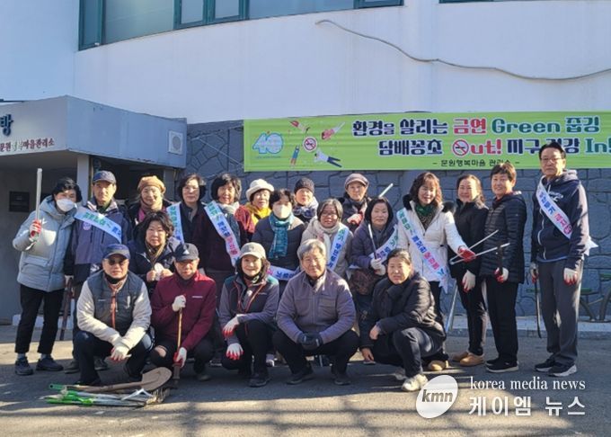 과천시 문원동, 주민과 함께 ‘금연 실천 줍깅’ 활동 전개
