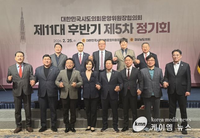 양우식 의회운영위원장, “시·도별 지방의정연수원 설립 건의 등 지방의회 공동 대응으로 제도 개선 이끌어야”