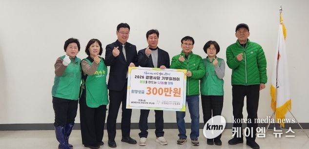 광명시 광명4동 새마을지도자협의회와 새마을부녀회는 26일 관내 저소득가정 학생 6명에게 총 300만 원 상당의 의류비를 전달했다.