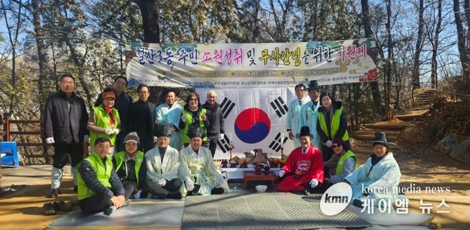 광명시 철산3동 동정자문위원회는 지난 25일 왕재산 근린공원에서 ‘2026년 주민 소원 성취 및 무사안녕을 기원하는 기원제’를 열었다.