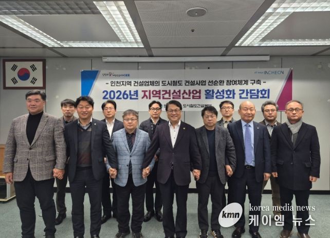 인천시, 청라연장선 건설사업에 지역업체 참여 확대 나선다