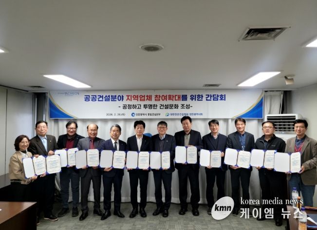 인천시 종합건설본부, 지역건설산업 활성화를 위한 간담회 개최
