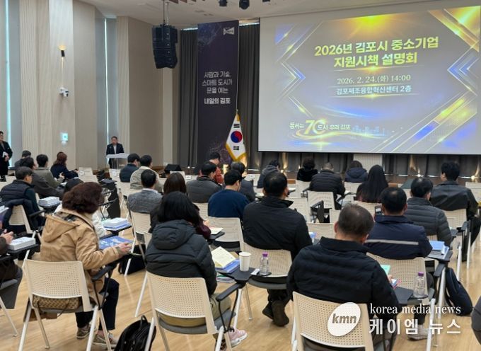 중소기업 시책설명회 행사 사진