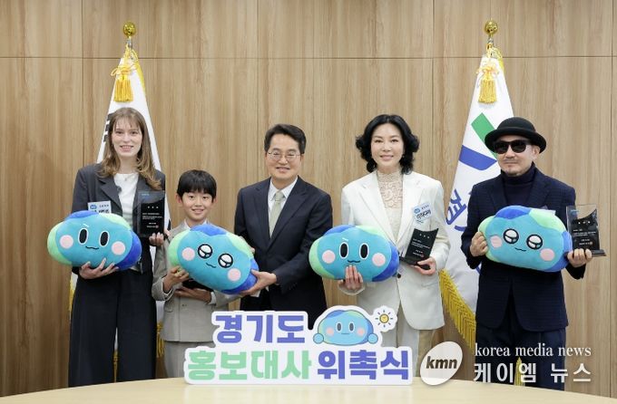 2026년 경기도 홍보대사 위촉식