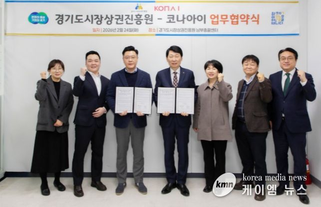 경상원·코나아이, 지역화폐 연계 업무협약 체결…소상공인 지원 체계적