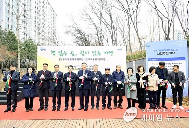파주시 금촌2동 후곡공원 새롭게 단장해 시민들 품으로