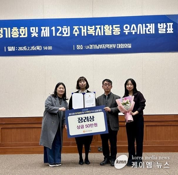 파주시, 제12회 주거복지활동 우수사례 2년 연속 ‘장려상’ 수상