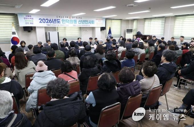 2026년도 인덕원동 신년인사회(2026년 1월 22일_인덕원동 행정복지센터)