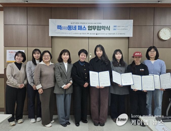 인천광역시교육청계양도서관, 지역상점과 ‘책(冊)동네 패스’ 업무협약