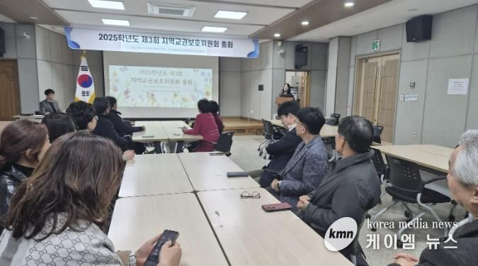 동두천양주교육지원청, 2025학년도 제3회 지역교권보호위원회 총회 운영