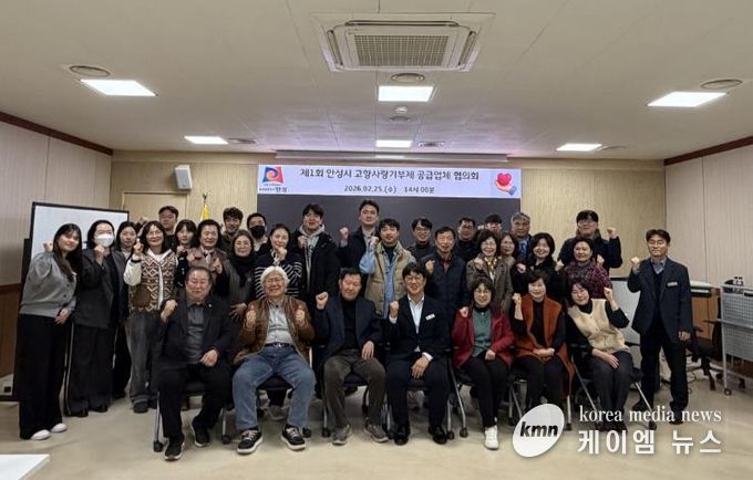 안성시, 고향사랑기부제 답례품 공급업체와 첫 공식 협의회 개최