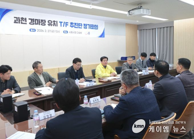 시흥시, 과천 경마장 유치 전담 추진단 구성… 전략 행보 강화