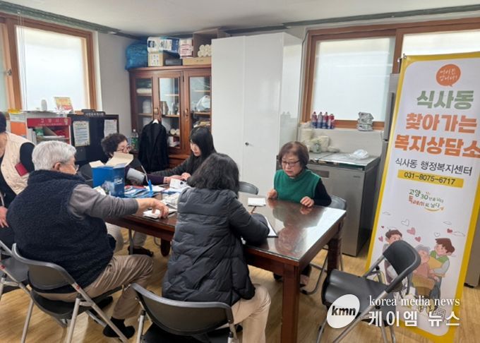 고양시 식사동, 마음을 살피는 ‘찾아가는 보건‧복지상담소’ 운영