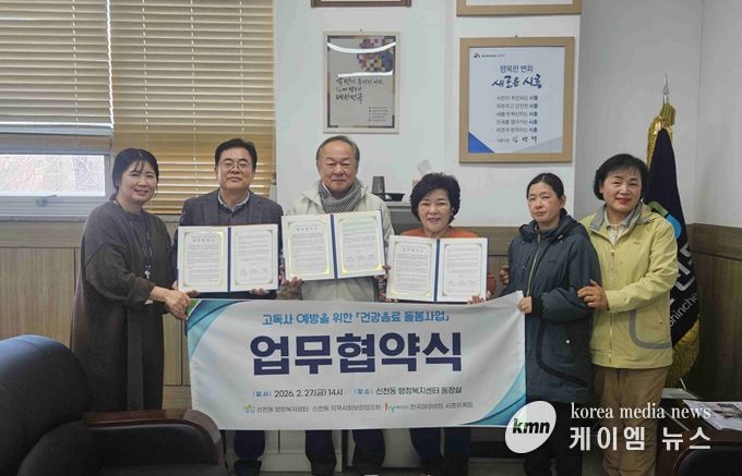 시흥시 신천동 지역사회보장협의체, ‘한국야쿠르트 시흥은계점’과 고독사 예방 맞손