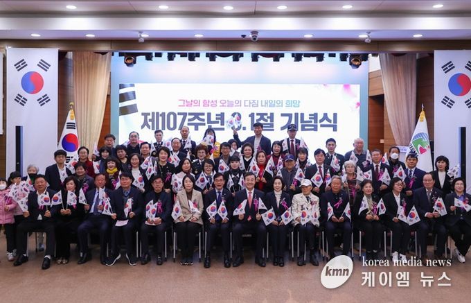 의왕시, 제107주년 3.1절 기념식 개최