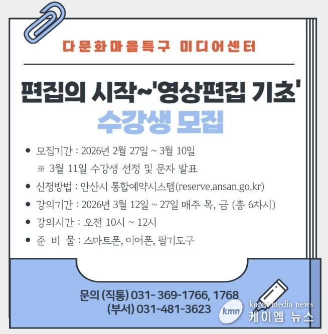 다문화마을특구 미디어센터 영상 콘텐츠 제작교육 과정 디지털홍보자료.