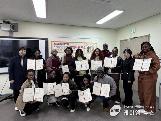 2월 27일 안산글로벌청소년센터에서 열린 외국인 주민 공동체 사회적경제 창업교육 수료식이 끝나고 기념촬영이 진행중이다.